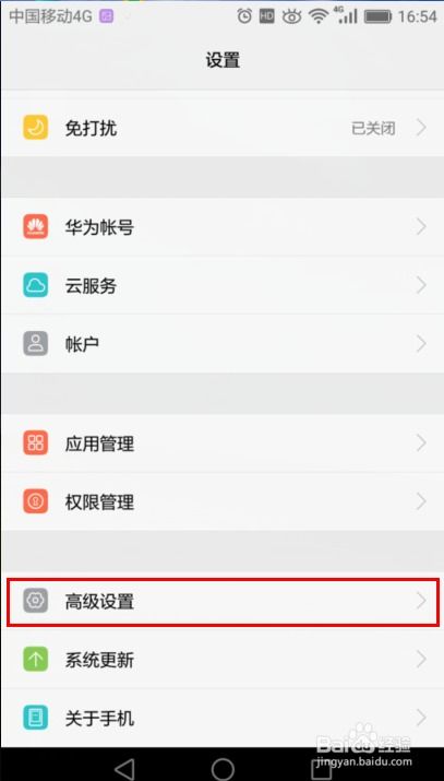 华为手机怎么显示电度(华为手机怎么显示具体电量)