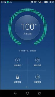华为手机管家怎么清除(华为手机管家怎么清除数据)