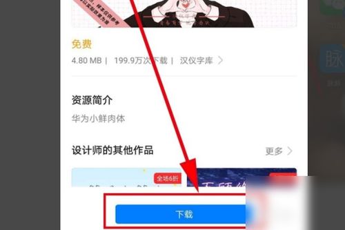 怎么切换字体华为手机(怎么切换字体华为手机版)