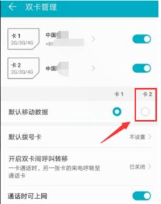 华为手机怎么换卡用(华为手机怎么换卡用流量)