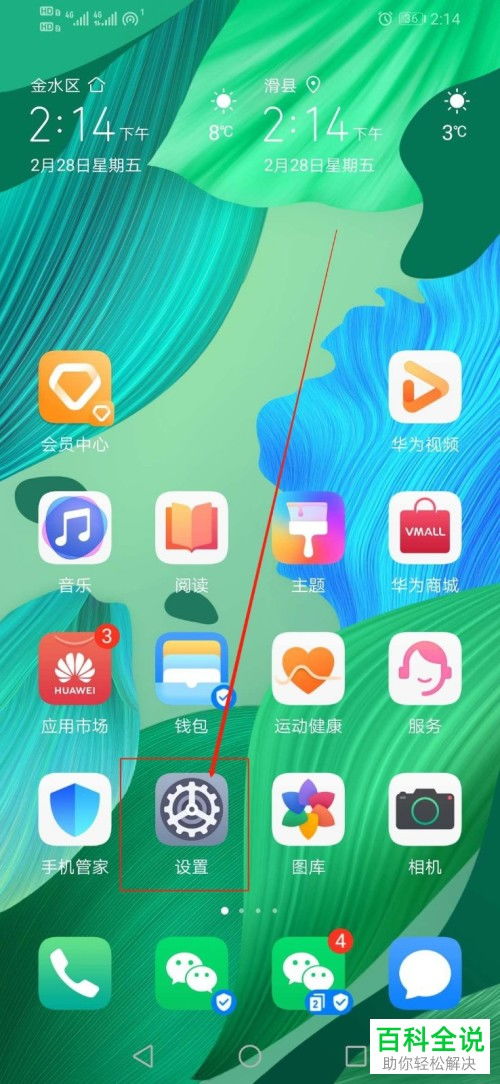 华为平板怎么手机模式(华为平板怎么手机模式关闭)