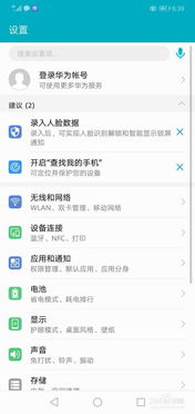 华为手机怎么打gps(华为手机怎么打开录音)