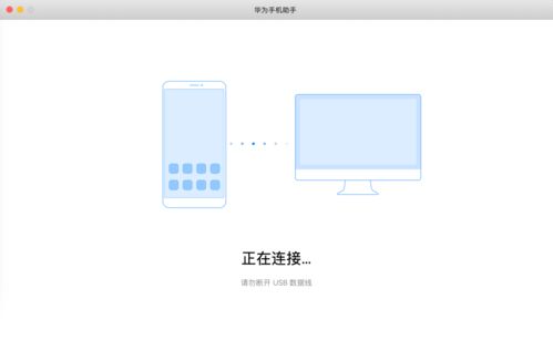 MAC怎么传华为手机(mac怎么传华为手机通讯录)
