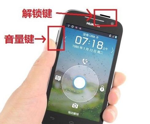 华为手机音量怎么快捷(华为手机音量怎么快捷调节)