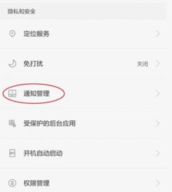 华为手机怎么关杀毒(华为手机自动杀毒关闭)