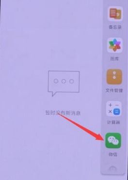 华为手机怎么连续分屏(华为手机怎么连续分屏操作)