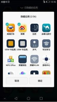 华为手机xp怎么隐藏(华为手机xp怎么隐藏应用)