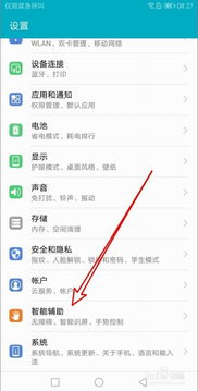 华为手机怎么设置风格(华为手机怎么设置风格壁纸)