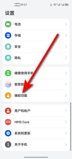 华为手机大小怎么调(华为手机怎么设置变大)
