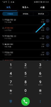 华为手机怎么通话变音(华为手机怎么通话变音了)