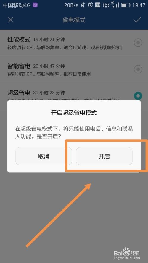 华为手机晚上怎么省电(华为手机晚上怎么省电模式关闭)