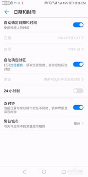 华为手机怎么调free(华为手机怎么调时间和日期)