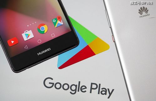 华为手机怎么或许googleplay(华为手机怎么google play)