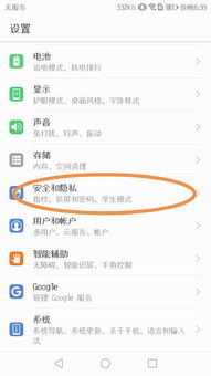 华为手机怎么给软件(华为手机怎么给软件设置密码) 华为手机怎么给软件(华为手机怎么给软件设置密码)