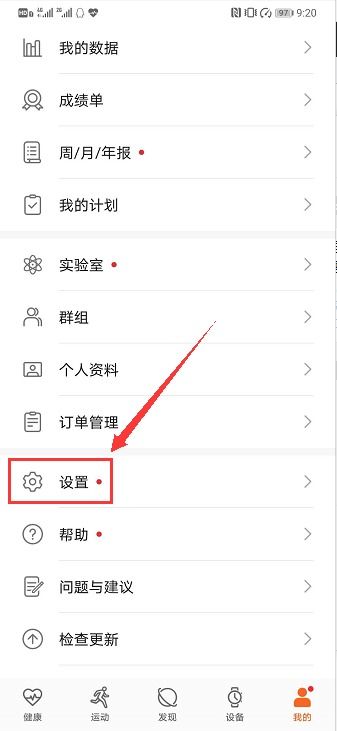 华为手机怎么关闭健康(华为手机怎么关闭健康使用手机)