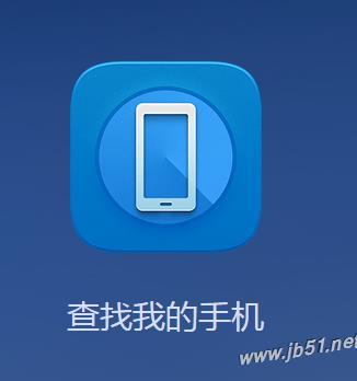 华为丢了手机怎么定位(华为丢了手机怎么定位找回)