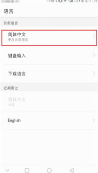华为手机怎么下载日语(华为手机怎么下载日语输入法)