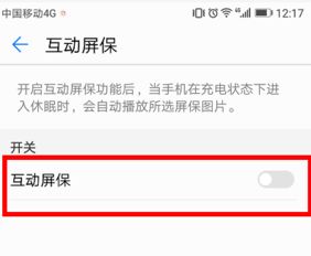 华为手机怎么修改屏保(华为手机怎么修改屏保密码)