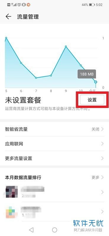 华为手机流量怎么激活(华为手机流量怎么激活使用)
