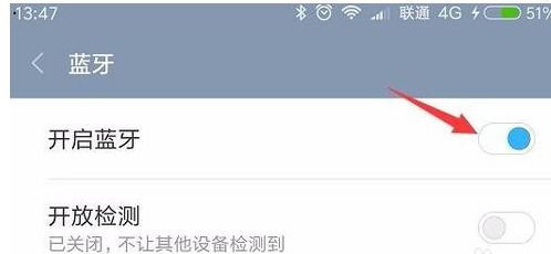 蓝牙怎么插入华为手机(蓝牙怎么连接到华为手机上)