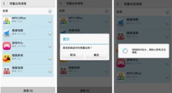 华为怎么卸载手机预装(华为怎么卸载手机预装软件)