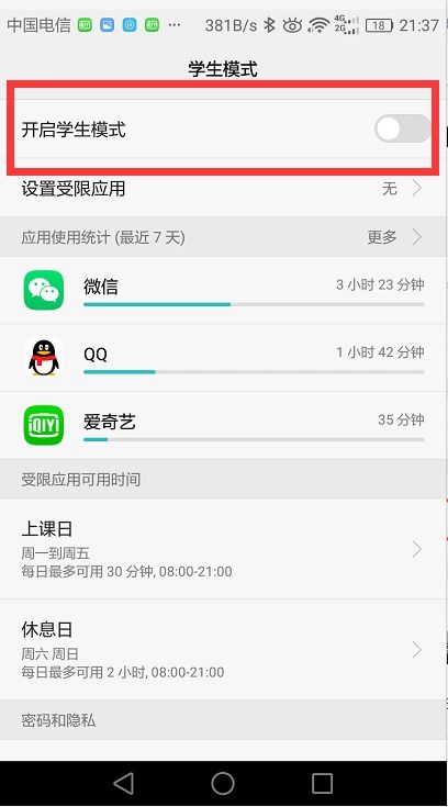 华为手机怎么取消方格(华为手机怎么取消方格输入)