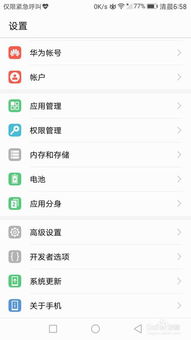 华为手机怎么安排手写(华为手机怎么安排手写输入法)