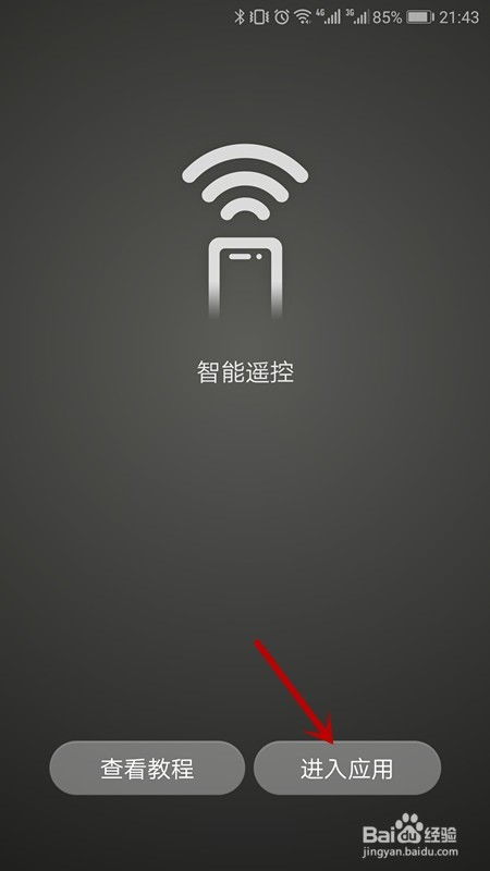 华为手机怎么设置空调(华为手机怎么设置空调遥控)