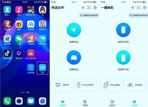 vivo手机传到华为手机怎么传(vivo手机传到华为手机怎么传照片)