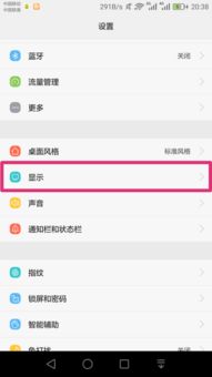 华为手机的手机灯怎么关(华为手机的手机灯怎么关闭)