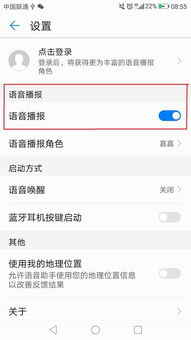 朗读华为手机怎么设置(朗读华为手机怎么设置声音)