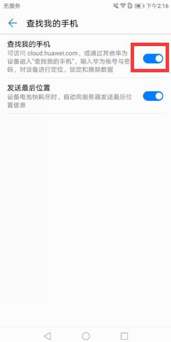 华为手机怎么正确激活(华为手机怎么正确激活使用)