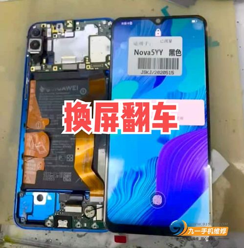 华为手机坏了怎么分屏(华为手机坏了怎么分屏操作)