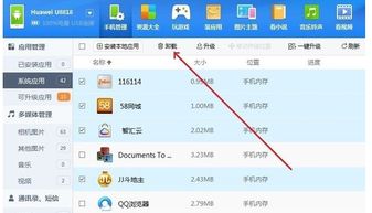 怎么卸掉华为手机助手(怎么卸掉华为手机助手软件)