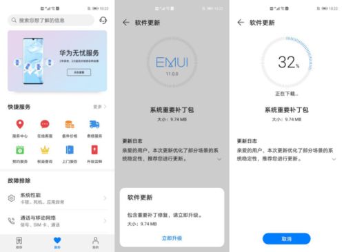 华为手机怎么抢先更新(华为手机怎么抢先更新系统)