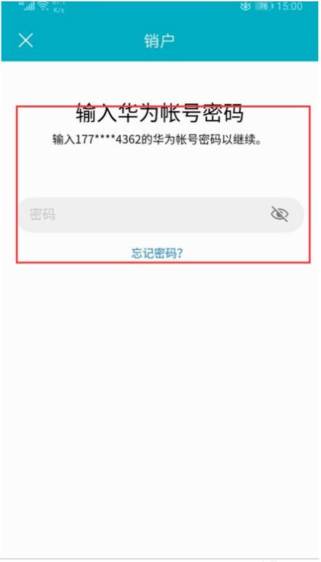 华为手机怎么注册帐户(华为手机怎么注册帐户和密码)