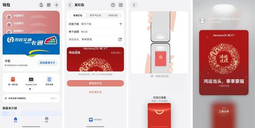 华为手机怎么制作红包(华为手机怎么制作红包封面)