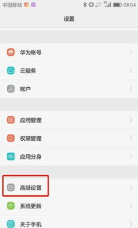 华为怎么设定手机省电(华为怎么设定手机省电模式)