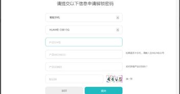 怎么获取华为手机ns(怎么获取华为手机的位置)