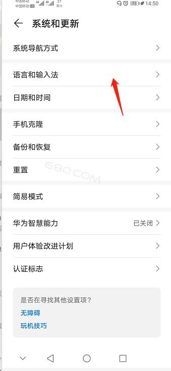 手机字体怎么换 华为(手机字体怎么换华为)