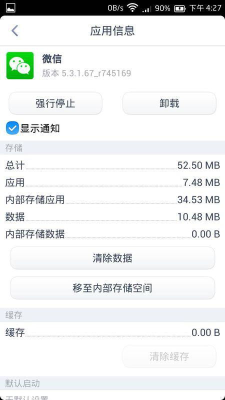 华为手机怎么检查应用(华为手机怎么检查应用更新)