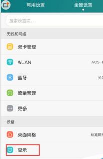 华为手机怎么调指示(华为手机怎么调指示箭头)