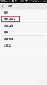 华为手机搜索怎么消除(华为手机搜索怎么消除记录)