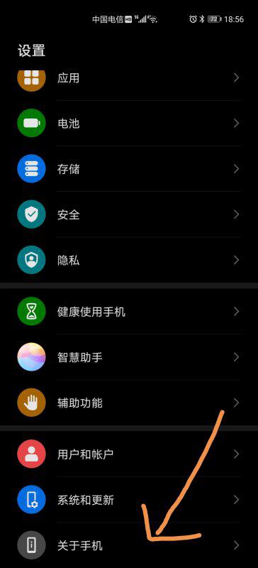 华为手机怎么查uid(华为手机怎么查询激活日期)
