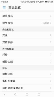 华为手机怎么按键还原(华为手机怎么按键还原设置)