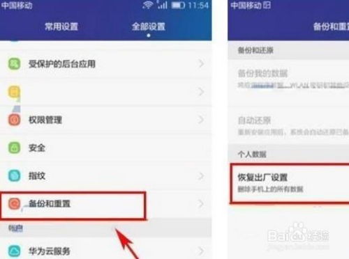 华为怎么设置手机安全(华为怎么设置手机安全模式)