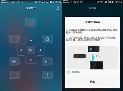 华为手机怎么红外遥控(华为手机怎么红外遥控空调)