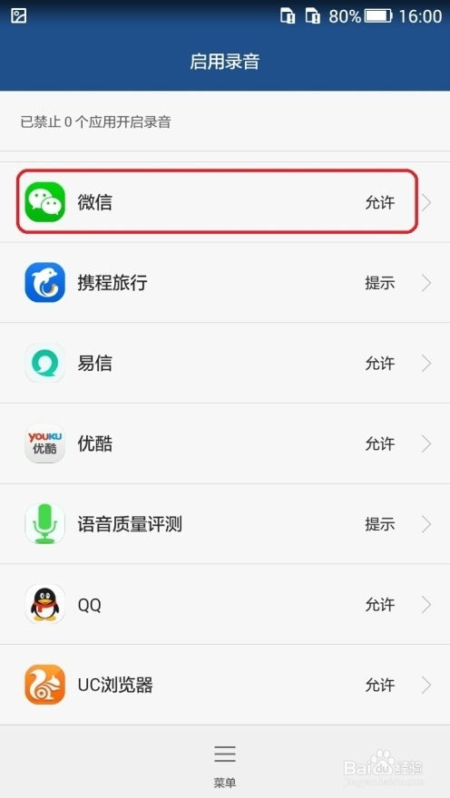 华为手机语音怎么听(华为手机语音怎么听不到声音) 华为手机语音怎么听(华为手机语音怎么听不到声音)