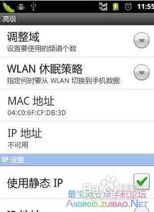 华为手机wifidns怎么配置(华为手机wifidns设置)