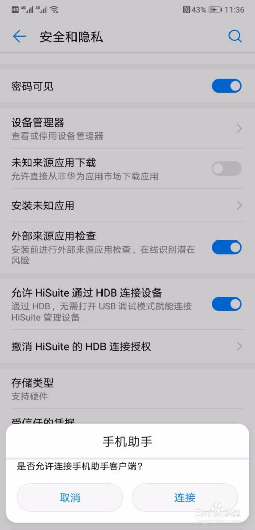 华为手机怎么呼叫精灵(华为手机怎么呼叫精灵助手)